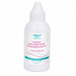 Средство для удаления кутикулы Cuticle Remover флакон с носиком 70мл DOMIX Green Professional