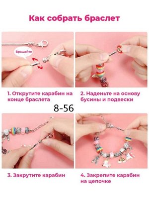 Набор для создания браслетов для девочек