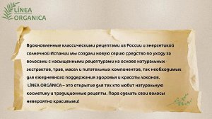 Шампунь Vilsen Linea Organica с экстрактом перца, активная стимуляция роста волос 570мл