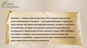 Шампунь Vilsen Linea Organica с экстрактом перца, активная стимуляция роста волос 570мл