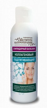 Скипофит