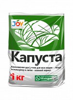 Удобрение &quot;Капуста&quot; 1 кг