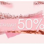 LaveLa. Скидки до 50% на последний размер