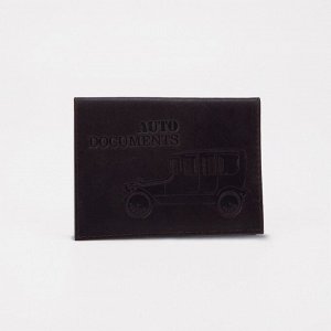 Обложка для автодокументов, цвет коричневый, «Автомобиль» 7096801