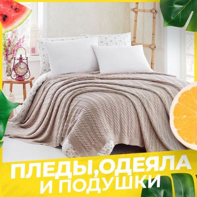 Мутим под музыку🎶 Портативные колонки — Пледы/одеяла/подушки