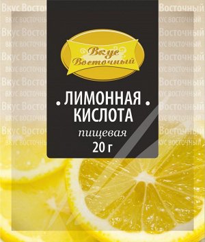 Лимонная кислота "Вкус Восточный"