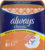 ALWAYS Classic Женские гигиенические прокладки Normal Single 9шт