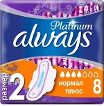 ALWAYS Ultra Ультратонкие Женские гигиенические прокладки Platinum Normal Plus Single 8шт