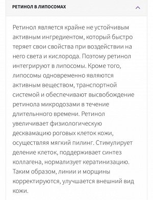Крем-флюид с ретинолом для кожи 40+