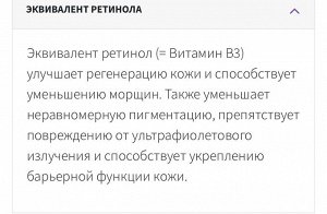 Крем-флюид с ретинолом для кожи 40+
