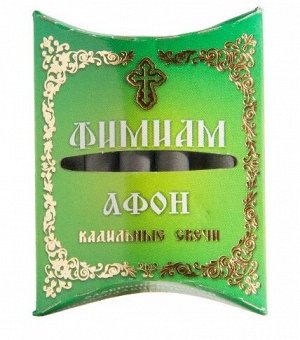 Фимиам кадильные свечи Афон, малые 4,5 см (в упаковке 7 шт)