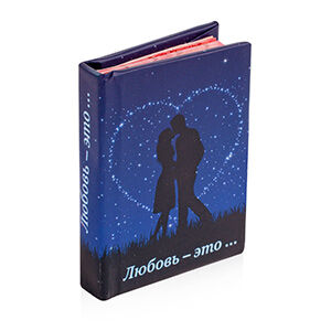 Книжка-магнит "Любовь - это..." (ночь) с пожеланиями и афоризмами, 45х60 мм