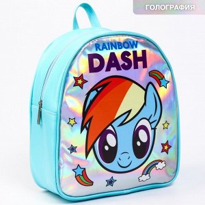 Рюкзак детский, 23 см х 10 см х 33 см "Рембоу Дэш", My Little Pony