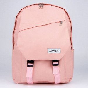 Рюкзак NAZAMOK, 40х28х13 см, цвет розовый