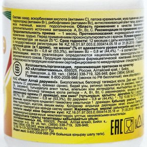 Ревит Vitamuno, комплекс витаминов А, В1, В2, С, 100 драже по 0.5 г