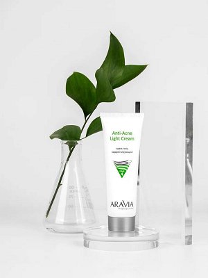 ARAVIA Professional Крем-гель корректирующий для жирной и проблемной кожи Anti-Acne Light Cream. Аравия