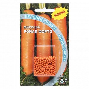 Семена Морковь "Ройал форто" гелевое драже, 300 шт