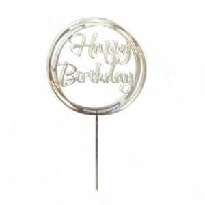 'Happy birthday4' серебро, пластиковый топпер для торта