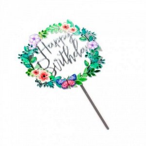 Happy birthday цветы и бабочка топпер СЕРЕБРО пластик для торта 550915