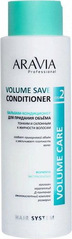 ARAVIA Professional Бальзам-кондиционер для придания объема тонким и склонным к жирности волосам Volume Save Conditioner. Аравия