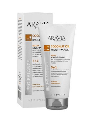 ARAVIA Professional Маска мультиактивная 5 в 1 для регенерации ослабленных волос и проблемной кожи головы Coconut Oil Multi-Mask. Аравия