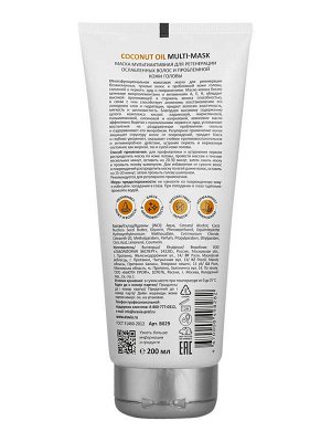 ARAVIA Professional Маска мультиактивная 5 в 1 для регенерации ослабленных волос и проблемной кожи головы Coconut Oil Multi-Mask. Аравия