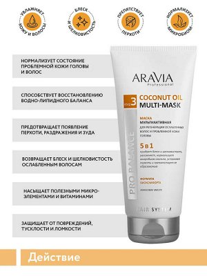 ARAVIA Professional Маска мультиактивная 5 в 1 для регенерации ослабленных волос и проблемной кожи головы Coconut Oil Multi-Mask. Аравия