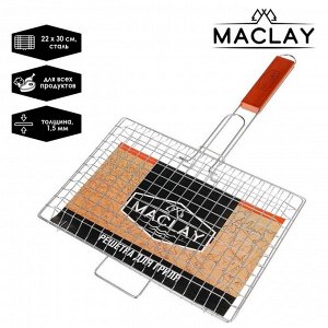 Решётка-гриль универсальная Maclay Premium, нержавеющая сталь, размер 50 x 30 см, рабочая поверхность 30 x 22 см