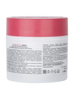 ARAVIA Professional Маска восстанавливающая для поврежденных и окрашенных волос Color Revive Mask. Аравия