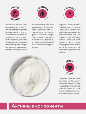 ARAVIA Professional Маска восстанавливающая для поврежденных и окрашенных волос Color Revive Mask. Аравия
