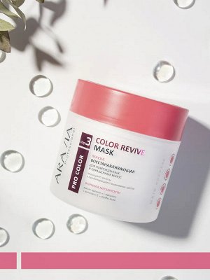 ARAVIA Professional Маска восстанавливающая для поврежденных и окрашенных волос Color Revive Mask. Аравия