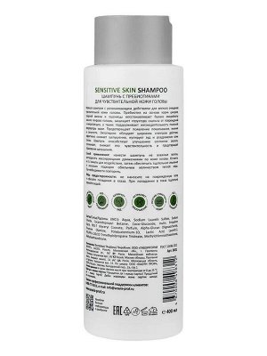 ARAVIA Professional Шампунь с пребиотиками для чувствительной кожи головы Sensitive Skin Shampoo