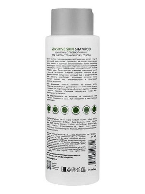 ARAVIA Professional Шампунь с пребиотиками для чувствительной кожи головы Sensitive Skin Shampoo. Аравия