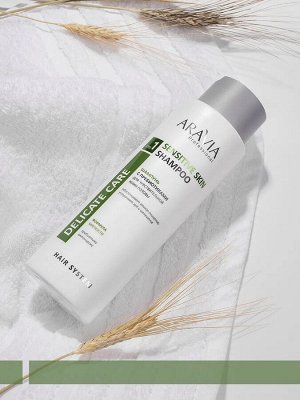 ARAVIA Professional Шампунь с пребиотиками для чувствительной кожи головы Sensitive Skin Shampoo. Аравия