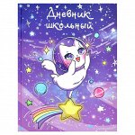 Дневник школьный, А5+, 48 л, твёрдый переплёт 7БЦ, выборочный перламутровый лак, тиснение фольгой, матовая ламинация