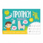 Прописи ПРОПИСНЫЕ ФИГУРЫ