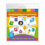 Развивающие карточки ПРОТИВОПОЛОЖНОСТИ