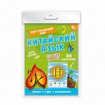 Карточки &quot;Китайский язык&quot; ОКРУЖАЮЩИЙ МИР