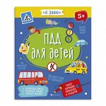 Развивающая продукция для детей — Развивающие книжки - 2