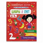 Развивающая продукция для детей — Развивающие книжки - 3