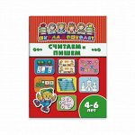 Книжка &quot;Школа дошколят&quot; СЧИТАЕМ И ПИШЕМ, 4-6 лет