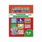 Книжка &quot;Школа дошколят&quot; РАЗВИВАЕМ МЫШЛЕНИЕ, 4-6 лет