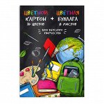 Хобби, творчество — Материалы для творчества (цветная бумага