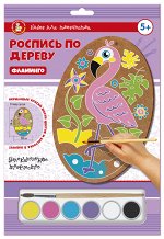 Роспись по дереву &quot;Фламинго&quot; (овал, большой конверт)