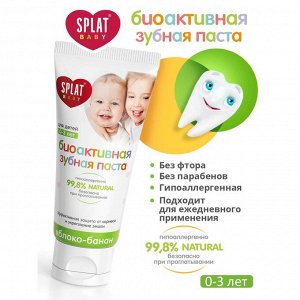 СПЛАТ Splat Зубная паста д/детей Яблоко-Банан (0-3) + з/щ-напальч
