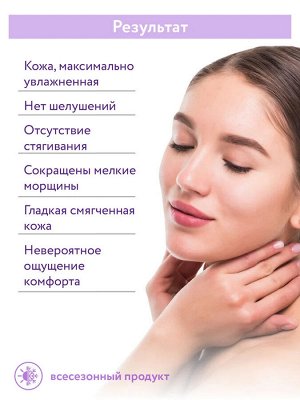 ARAVIA Professional Крем для лица интенсивно увлажняющий Intensive Moisture с мочевиной (10%). Аравия