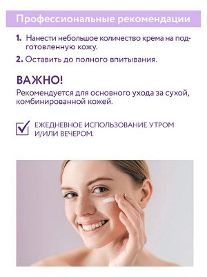 ARAVIA Professional Крем для лица интенсивно увлажняющий Intensive Moisture с мочевиной (10%). Аравия