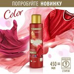 Woolite Гель для стирки для цветных вещей 450 мл