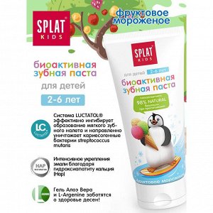 Паста зубная Splat KIDS для детей 2-6 лет Фруктовое Мороженое / Fruit Ice-Cream 50 мл.