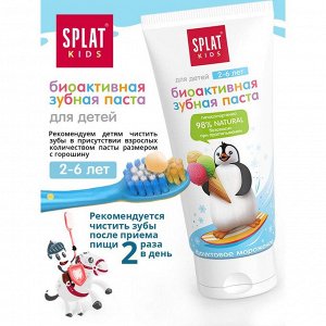 Паста зубная Splat KIDS для детей 2-6 лет Фруктовое Мороженое / Fruit Ice-Cream 50 мл.